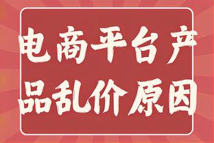 摩根社媒批阿森纳：又一场令人费解的表现，三周输三场没法夺冠